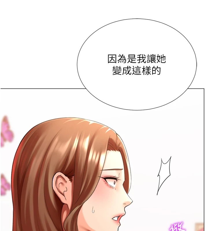 第24话-拿出诚意道歉吧-猎爱转蛋机-肉椒粉,预感（第32张）