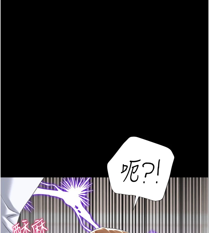 第25话-开发无限高潮属性-猎爱转蛋机-肉椒粉,预感（第12张）
