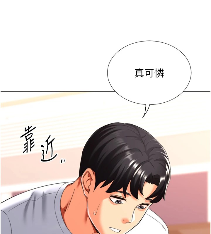 第25话-开发无限高潮属性-猎爱转蛋机-肉椒粉,预感（第23张）