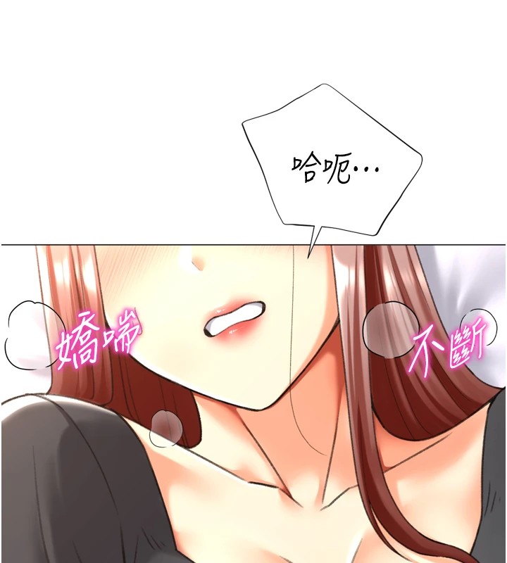 第25话-开发无限高潮属性-猎爱转蛋机-肉椒粉,预感（第26张）