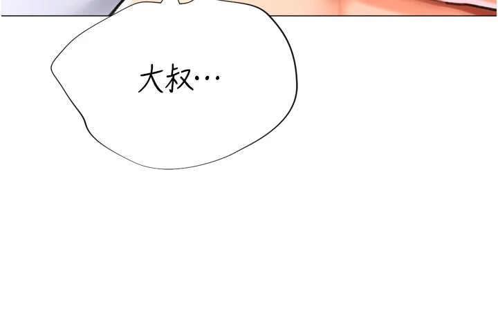 第25话-开发无限高潮属性-猎爱转蛋机-肉椒粉,预感（第28张）