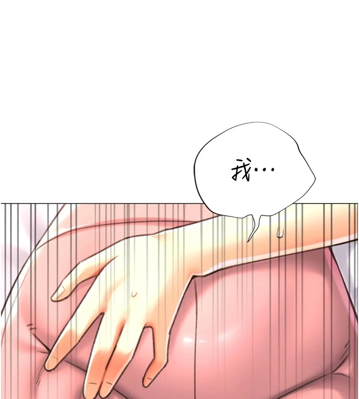 第25话-开发无限高潮属性-猎爱转蛋机-肉椒粉,预感（第29张）