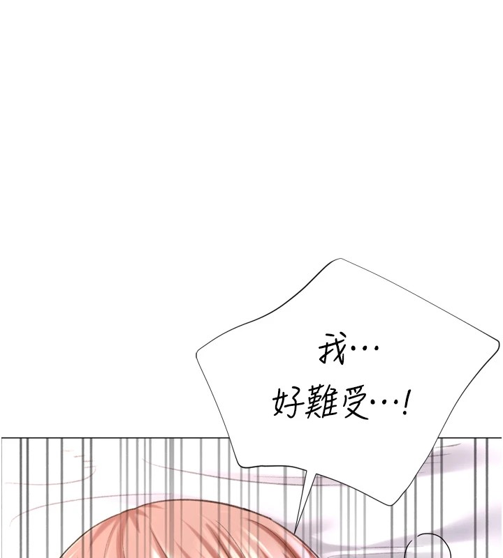 第25话-开发无限高潮属性-猎爱转蛋机-肉椒粉,预感（第31张）