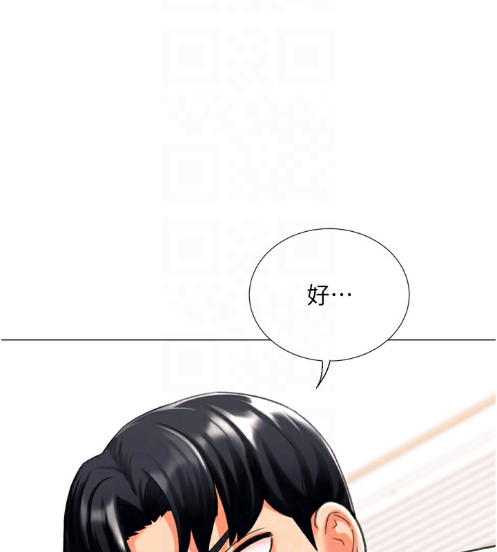 第25话-开发无限高潮属性-猎爱转蛋机-肉椒粉,预感（第34张）