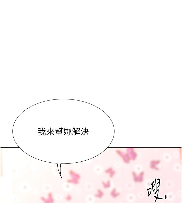 第25话-开发无限高潮属性-猎爱转蛋机-肉椒粉,预感（第36张）