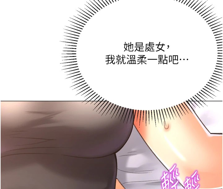 第25话-开发无限高潮属性-猎爱转蛋机-肉椒粉,预感（第39张）