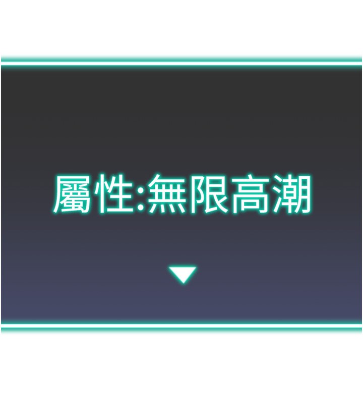 第26话-送母女上天堂&hearts;-猎爱转蛋机-肉椒粉,预感（第9张）