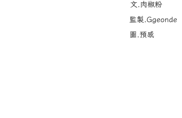 第26话-送母女上天堂&hearts;-猎爱转蛋机-肉椒粉,预感（第12张）