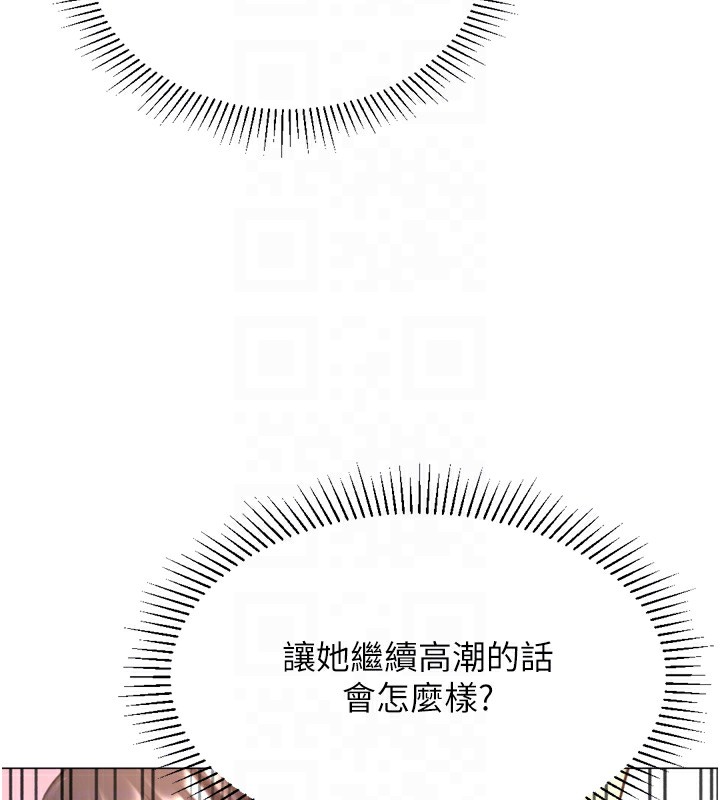 第26话-送母女上天堂&hearts;-猎爱转蛋机-肉椒粉,预感（第18张）