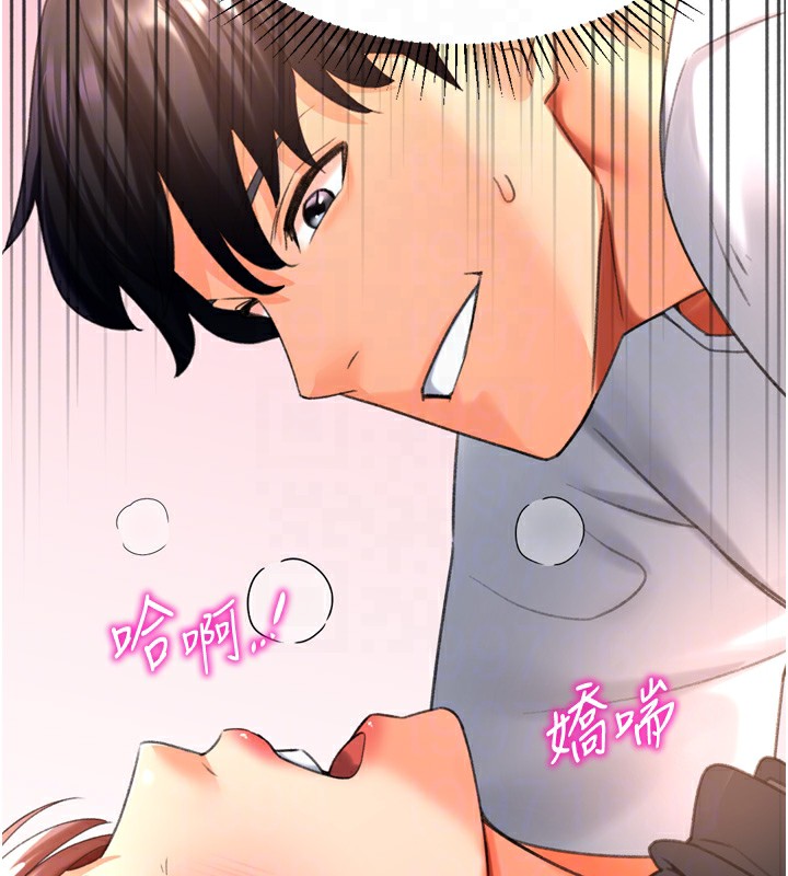 第26话-送母女上天堂&hearts;-猎爱转蛋机-肉椒粉,预感（第19张）