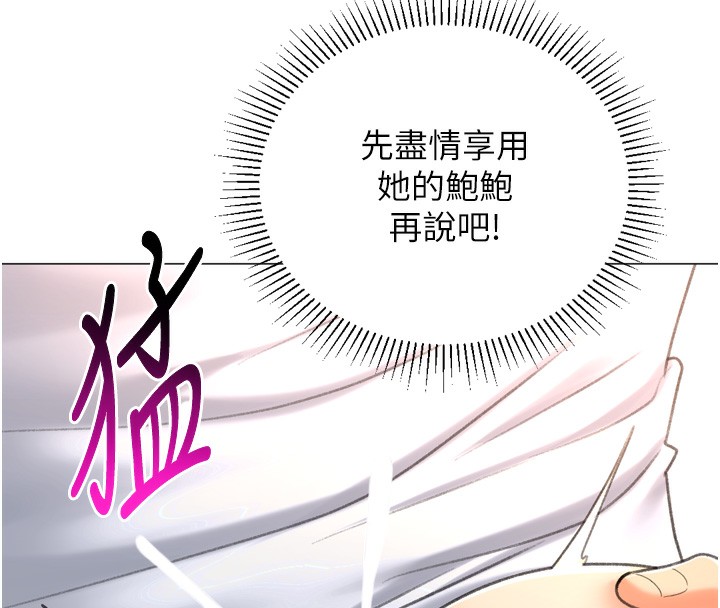 第26话-送母女上天堂&hearts;-猎爱转蛋机-肉椒粉,预感（第34张）