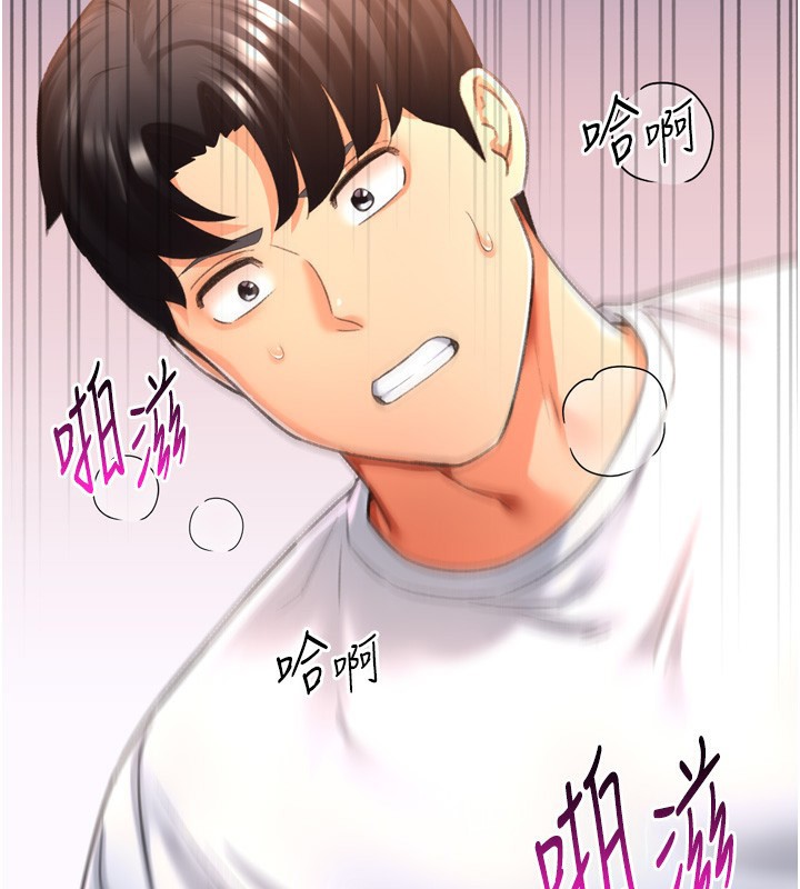 第27话-用那对奶报答我-猎爱转蛋机-肉椒粉,预感（第2张）