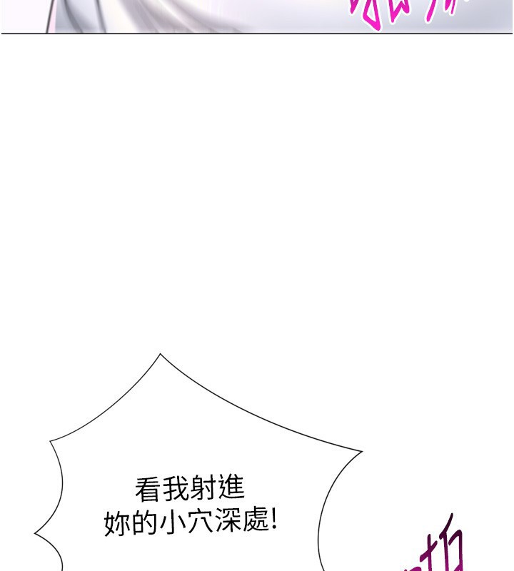 第27话-用那对奶报答我-猎爱转蛋机-肉椒粉,预感（第3张）