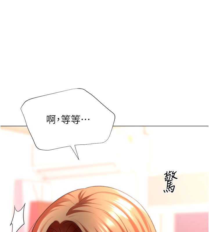 第27话-用那对奶报答我-猎爱转蛋机-肉椒粉,预感（第7张）