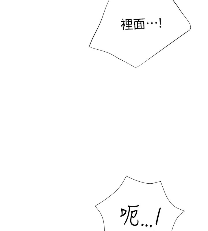 第27话-用那对奶报答我-猎爱转蛋机-肉椒粉,预感（第9张）