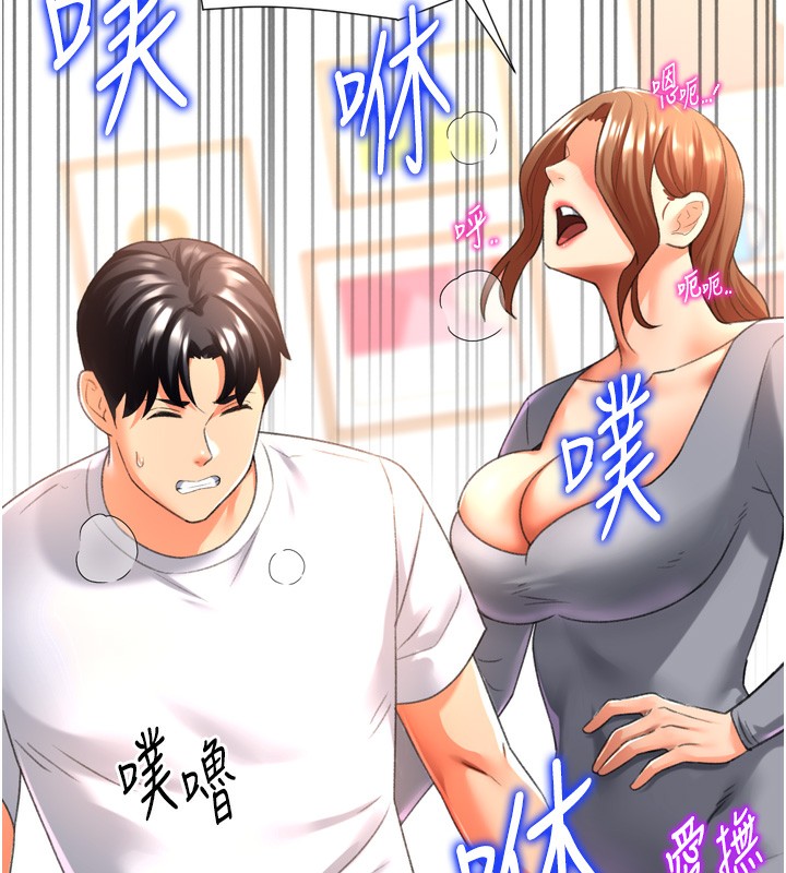 第27话-用那对奶报答我-猎爱转蛋机-肉椒粉,预感（第14张）