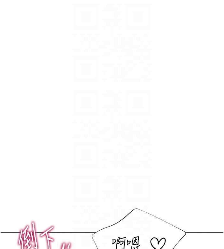 第27话-用那对奶报答我-猎爱转蛋机-肉椒粉,预感（第25张）