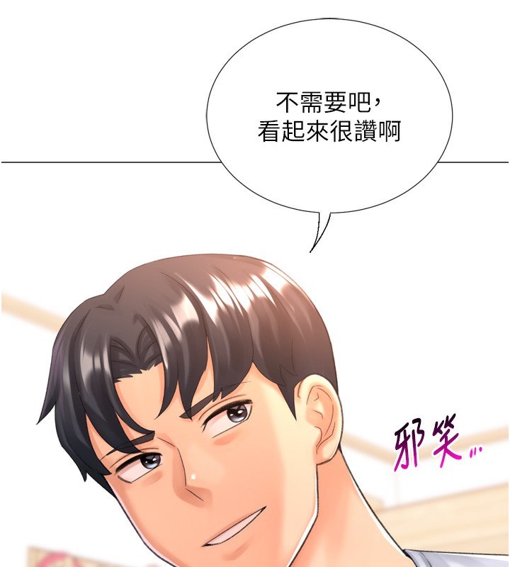 第27话-用那对奶报答我-猎爱转蛋机-肉椒粉,预感（第34张）