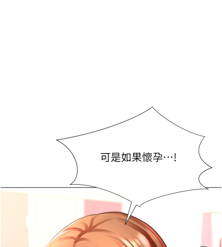 第27话-用那对奶报答我-猎爱转蛋机-肉椒粉,预感（第36张）