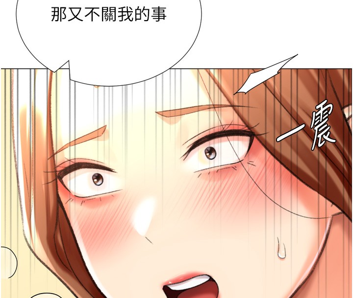第27话-用那对奶报答我-猎爱转蛋机-肉椒粉,预感（第39张）