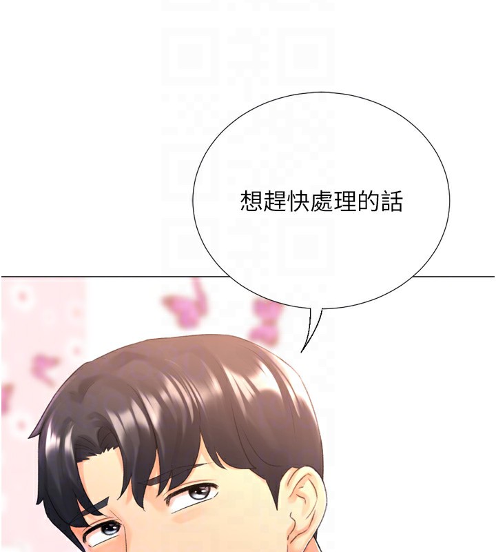 第27话-用那对奶报答我-猎爱转蛋机-肉椒粉,预感（第41张）