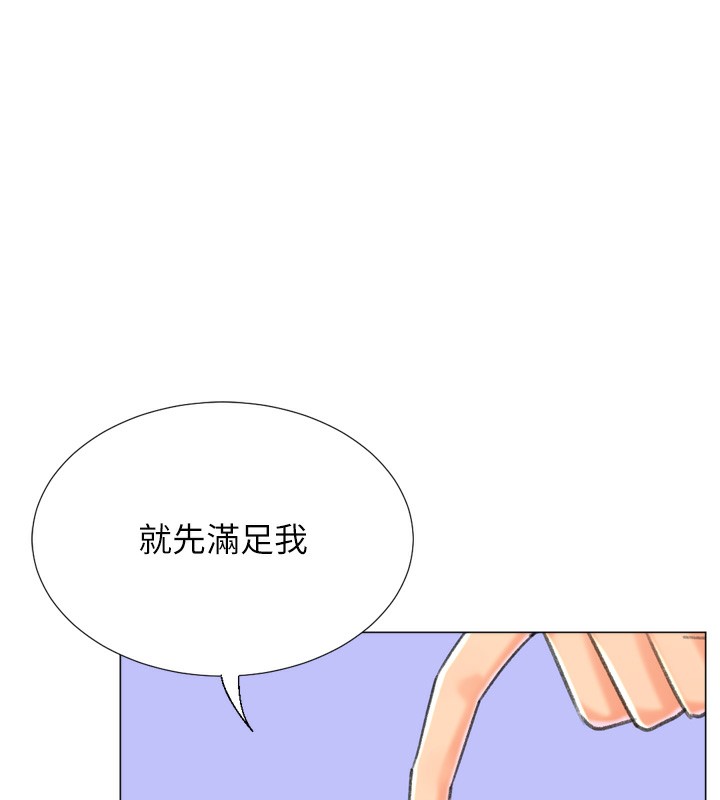 第27话-用那对奶报答我-猎爱转蛋机-肉椒粉,预感（第43张）