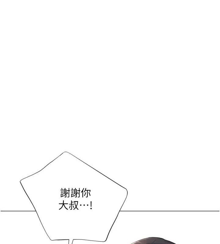 第28话-性感女偶像♥-猎爱转蛋机-肉椒粉,预感（第1张）