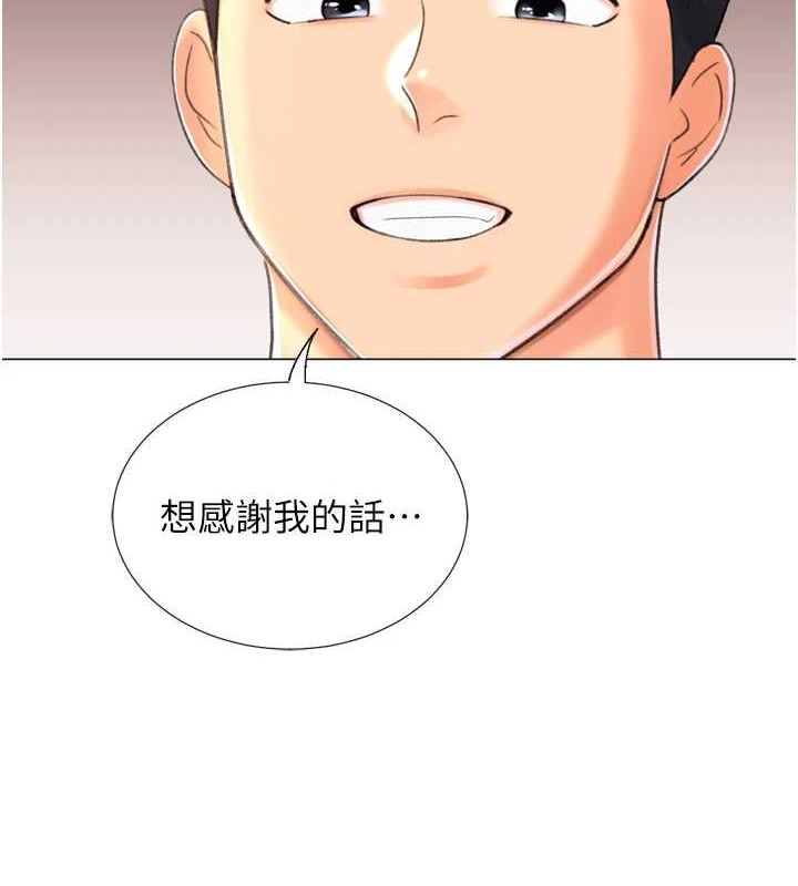 第28话-性感女偶像♥-猎爱转蛋机-肉椒粉,预感（第5张）