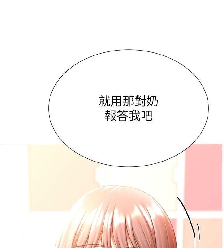第28话-性感女偶像♥-猎爱转蛋机-肉椒粉,预感（第6张）