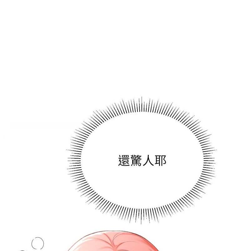 第28话-性感女偶像&hearts;-猎爱转蛋机-肉椒粉,预感（第17张）