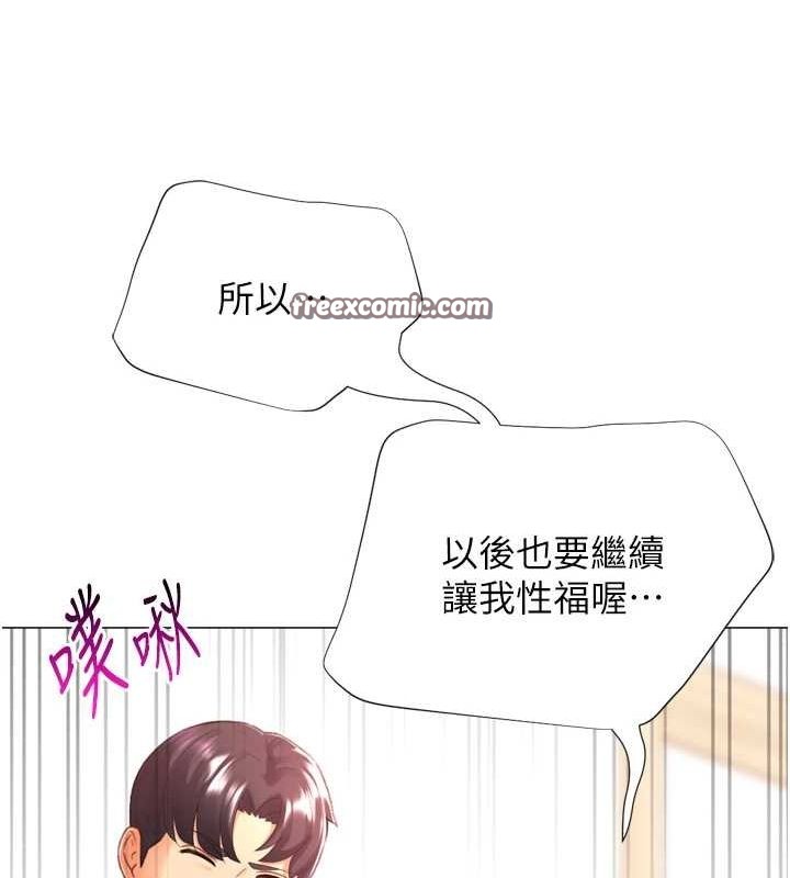 第28话-性感女偶像&hearts;-猎爱转蛋机-肉椒粉,预感（第30张）