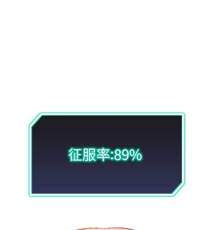 第28话-性感女偶像&hearts;-猎爱转蛋机-肉椒粉,预感（第33张）