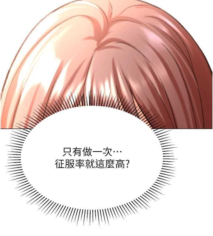 第28话-性感女偶像&hearts;-猎爱转蛋机-肉椒粉,预感（第34张）