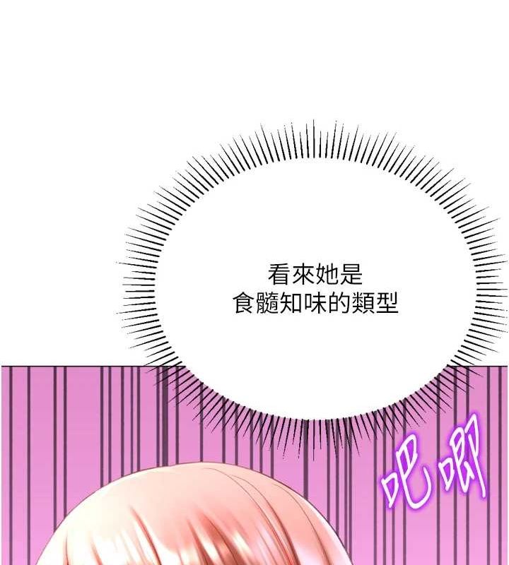 第28话-性感女偶像&hearts;-猎爱转蛋机-肉椒粉,预感（第35张）