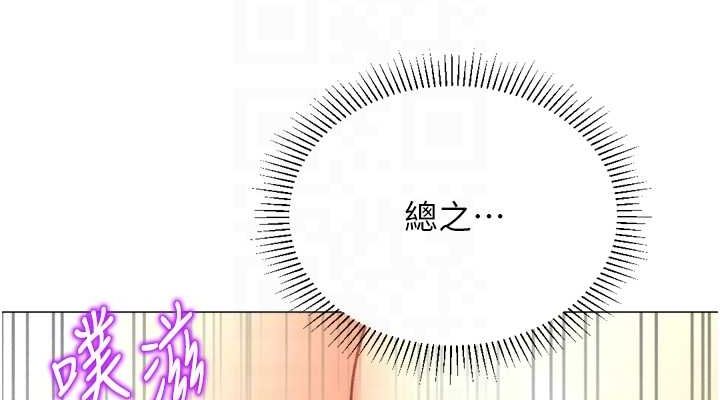 第28话-性感女偶像&hearts;-猎爱转蛋机-肉椒粉,预感（第38张）