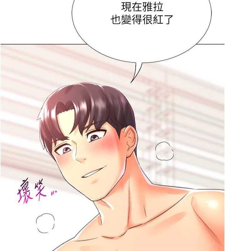 第29话-大吃母女丼-猎爱转蛋机-肉椒粉,预感（第8张）