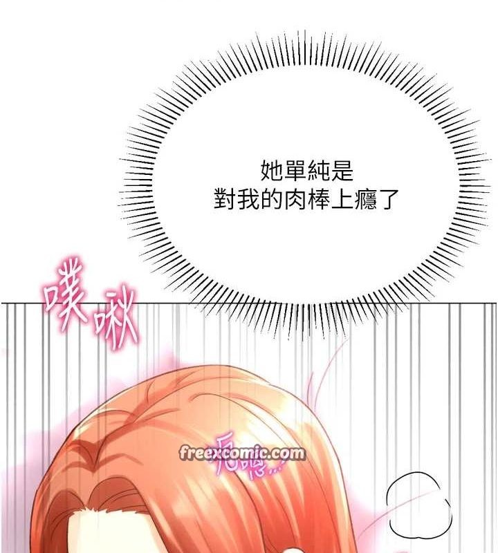 第29话-大吃母女丼-猎爱转蛋机-肉椒粉,预感（第16张）