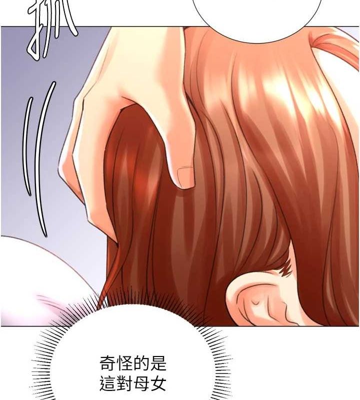 第29话-大吃母女丼-猎爱转蛋机-肉椒粉,预感（第19张）