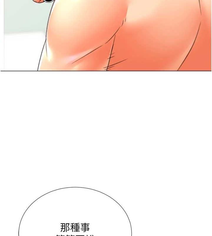 最终话-尽情享受性爱♥-猎爱转蛋机-肉椒粉,预感（第3张）