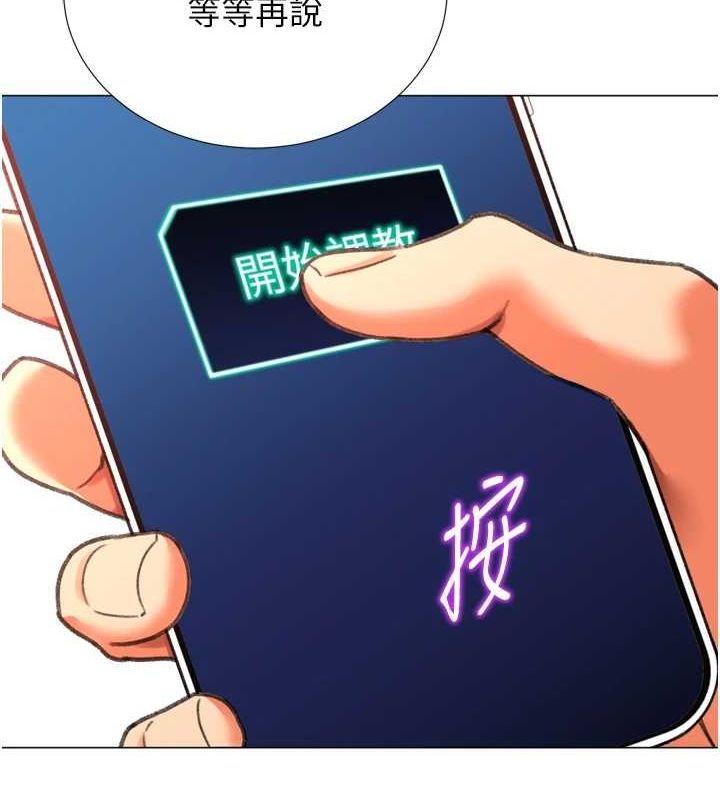 最终话-尽情享受性爱♥-猎爱转蛋机-肉椒粉,预感（第4张）