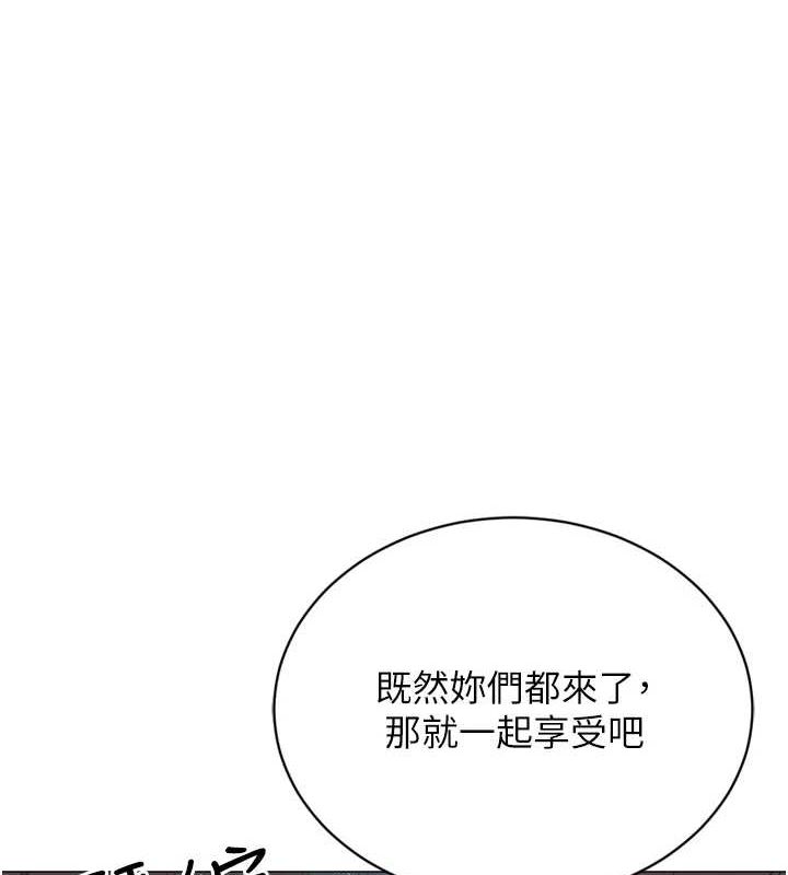 最终话-尽情享受性爱&hearts;-猎爱转蛋机-肉椒粉,预感（第5张）