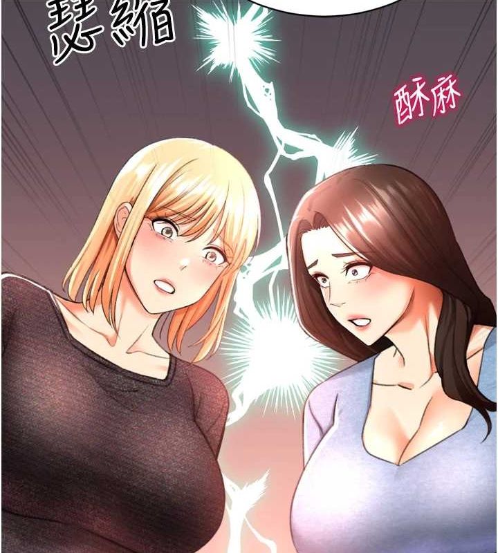 最终话-尽情享受性爱&hearts;-猎爱转蛋机-肉椒粉,预感（第6张）