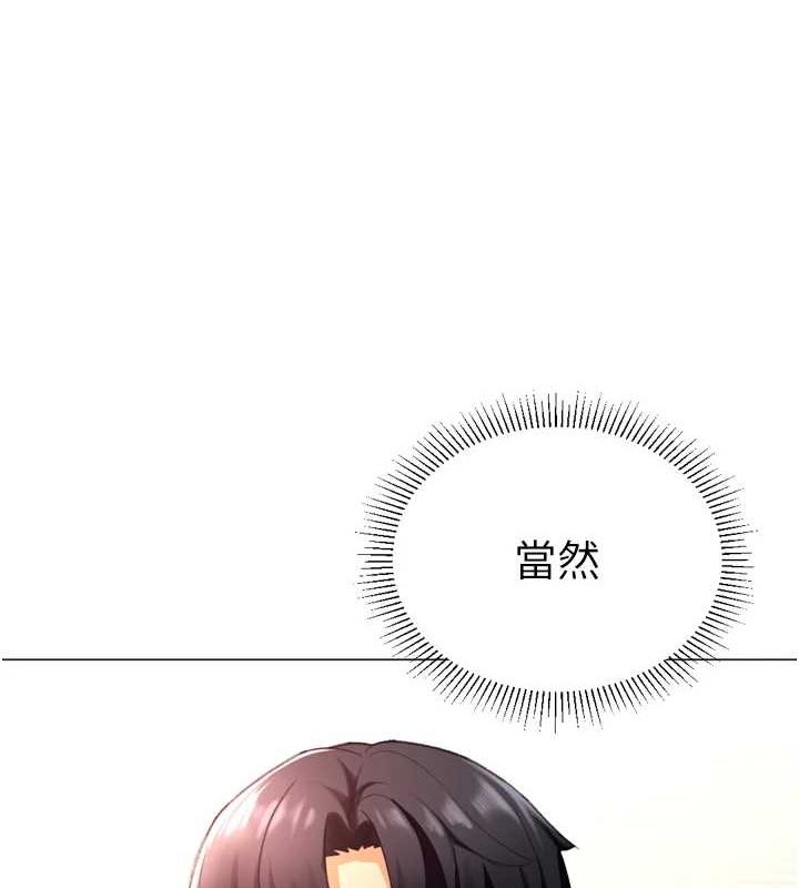 最终话-尽情享受性爱&hearts;-猎爱转蛋机-肉椒粉,预感（第17张）