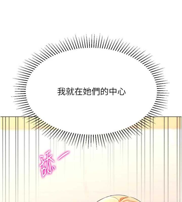 最终话-尽情享受性爱&hearts;-猎爱转蛋机-肉椒粉,预感（第19张）