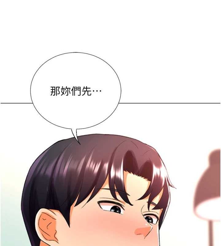 最终话-尽情享受性爱&hearts;-猎爱转蛋机-肉椒粉,预感（第25张）