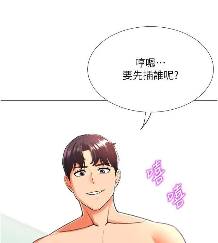 最终话-尽情享受性爱&hearts;-猎爱转蛋机-肉椒粉,预感（第35张）