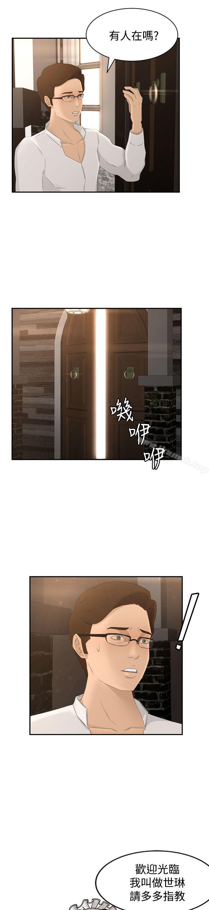 Preview-猎物-MAD , 洋洋 , 灵草（第15张）