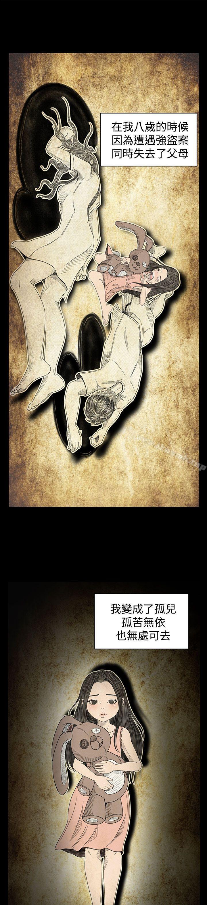 第1话-猎物-MAD , 洋洋 , 灵草（第16张）