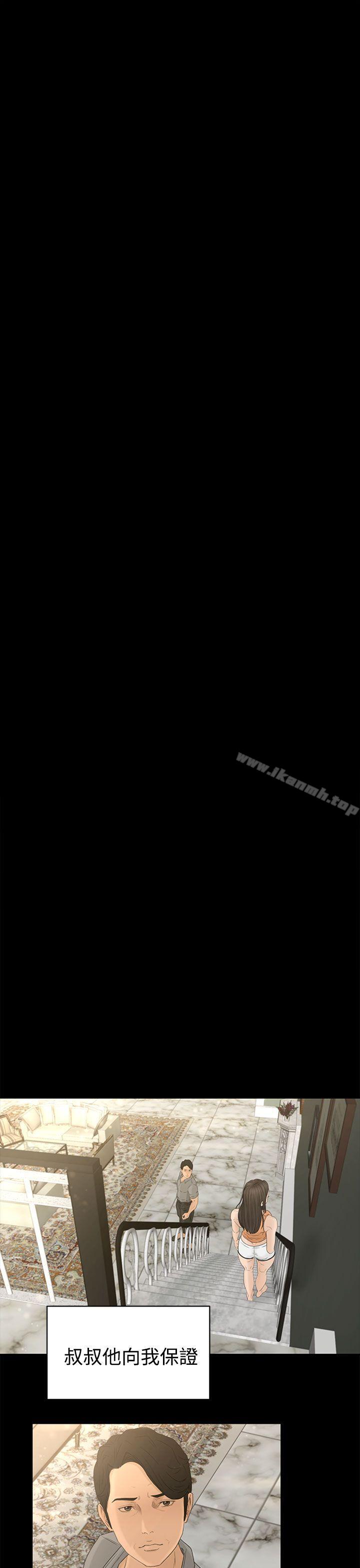 第1话-猎物-MAD , 洋洋 , 灵草（第19张）