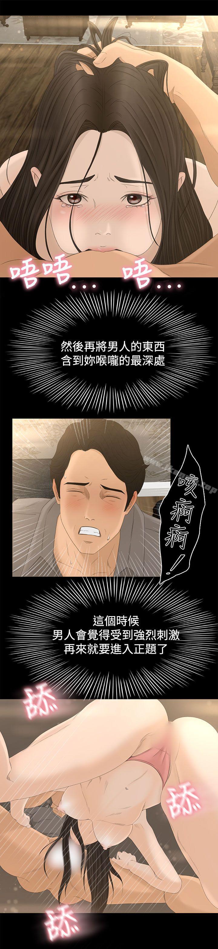 第1话-猎物-MAD , 洋洋 , 灵草（第27张）